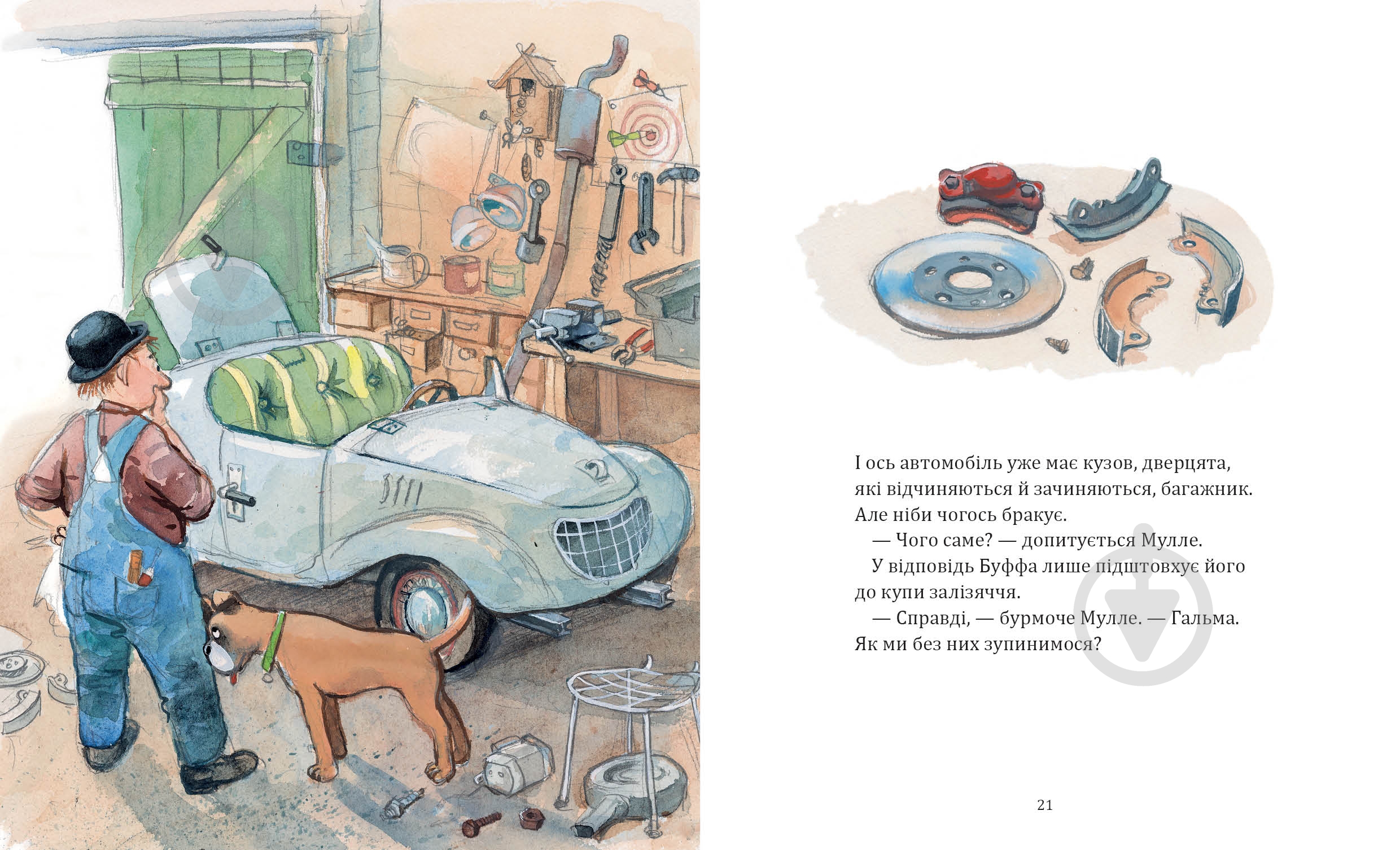 Комплект книг Йенс Альбум «Мулле Мэк и Буффа — отчаянные мастера» 978-617-577-255-3 - фото 6