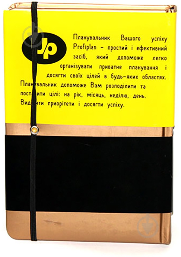 Щоденник планер 2019 А5 датований бронзовий Uprofi plan - фото 2