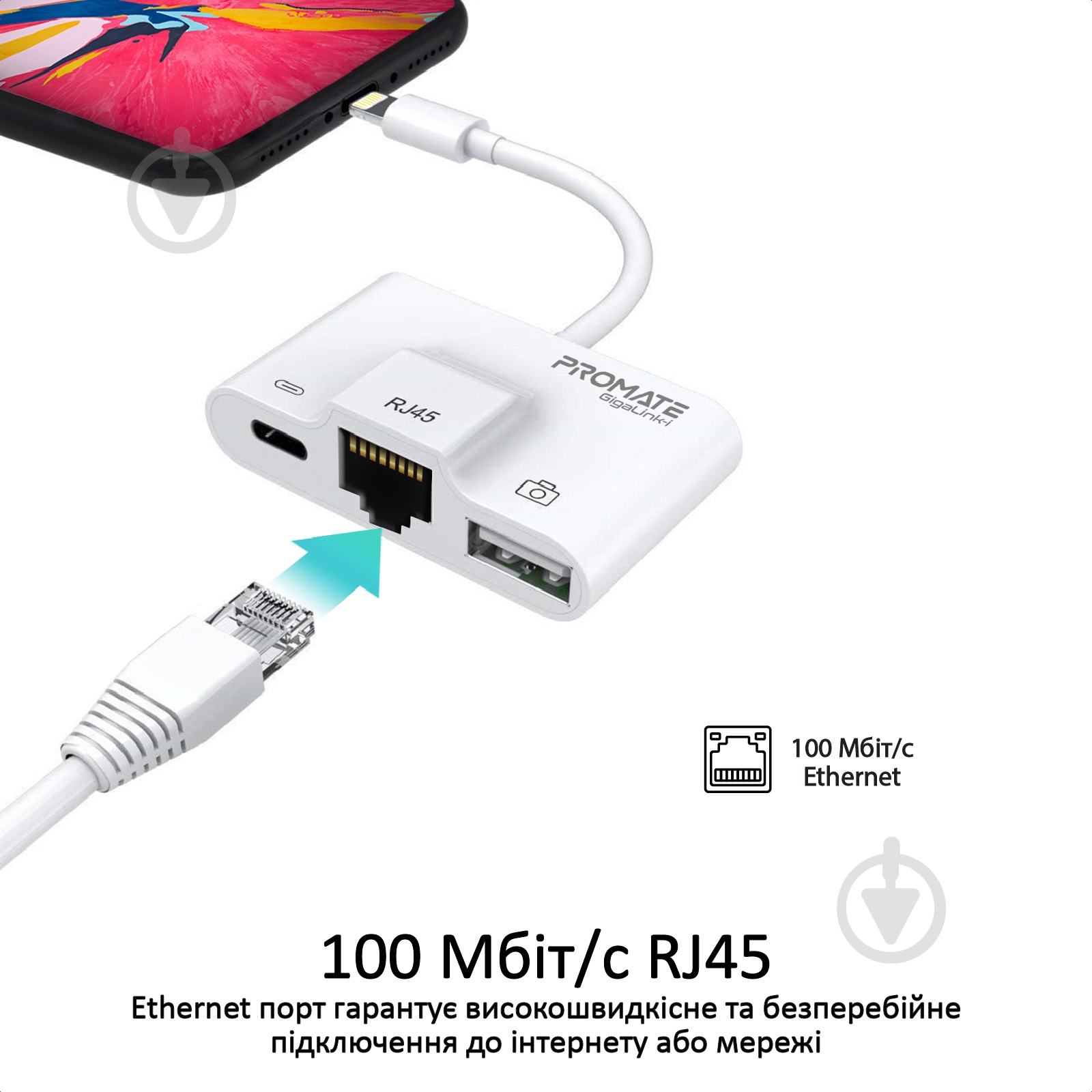 Адаптер Promate GigaLink-i Lightning/USB 3.0 OTG+Ethernet Rj-45+Lightning-in White 0,01 м белый (gigalink-i.white) - фото 4