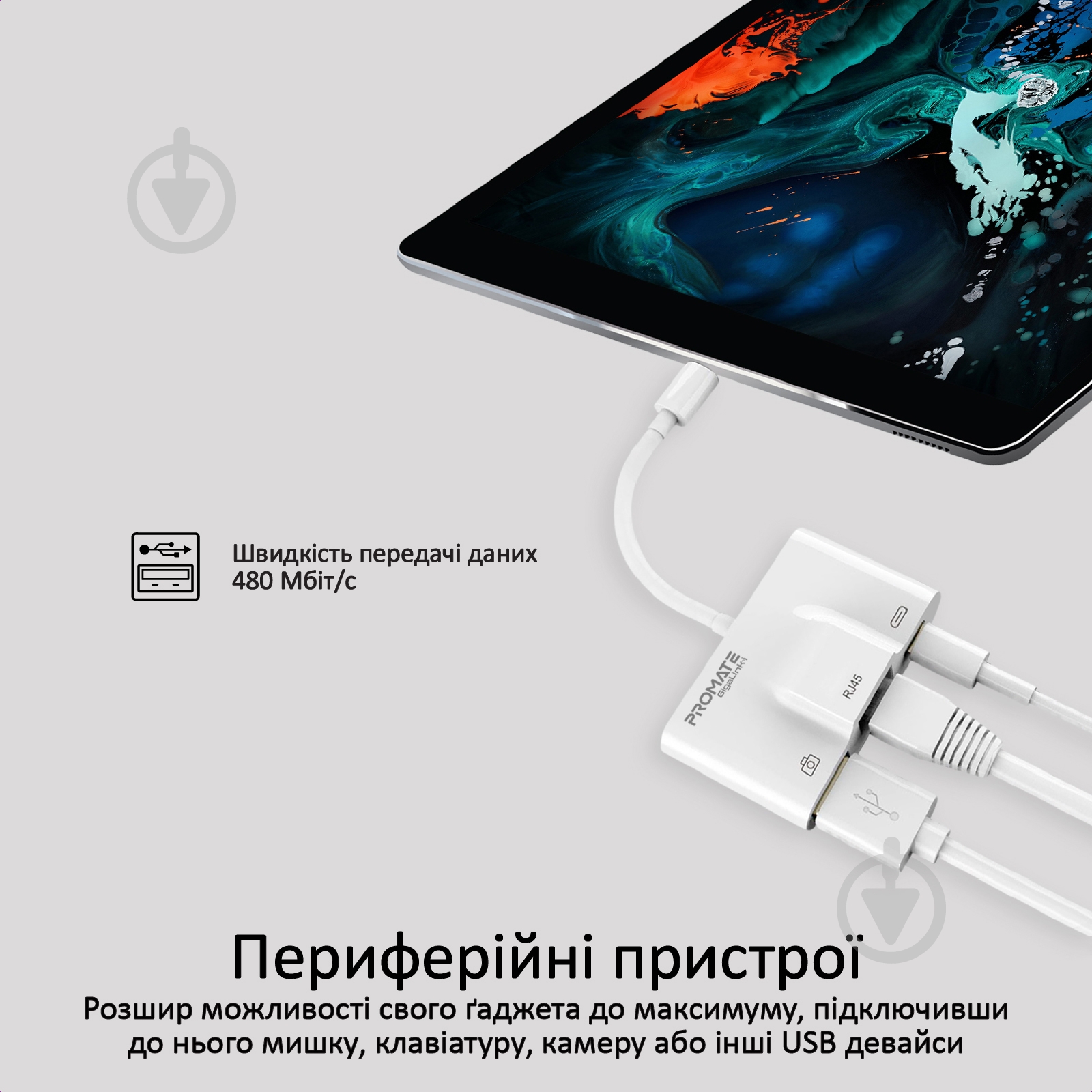 Адаптер Promate GigaLink-i Lightning/USB 3.0 OTG+Ethernet Rj-45+Lightning-in White 0,01 м белый (gigalink-i.white) - фото 3