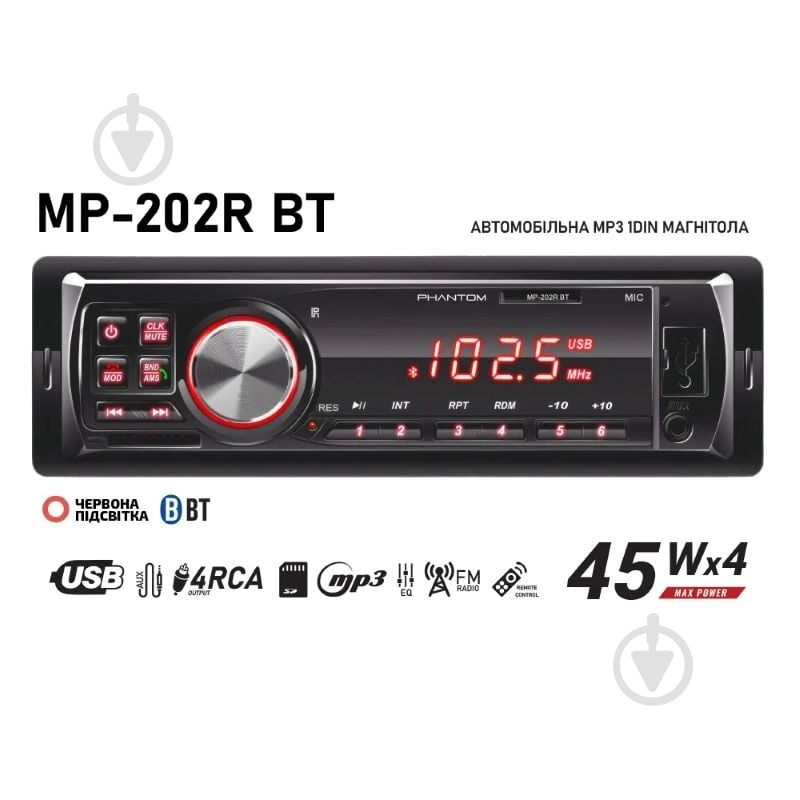 Автомагнитола Phantom MP-202R BT - фото 2