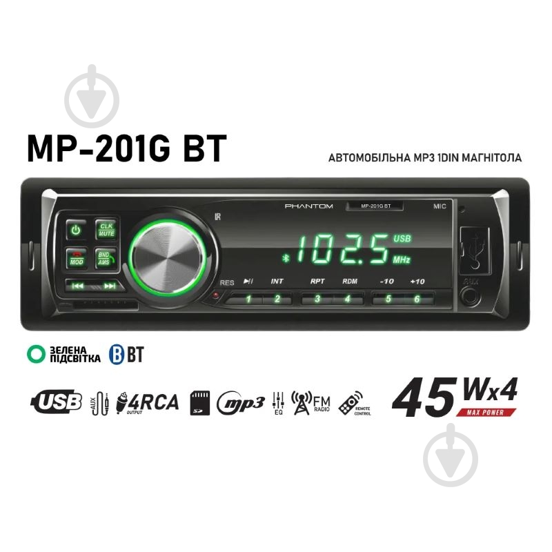 Автомагнитола Phantom MP-201G BT - фото 2