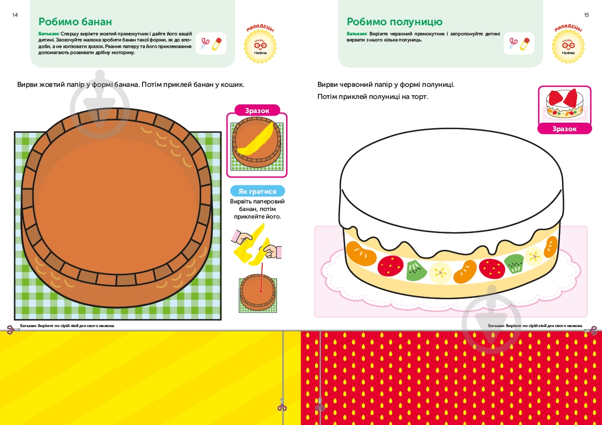 Книга Gakken «Gakken. Умные игры. Раннее развитие. 2–4 года + наклейки и многократные страницы для рисования» 978-617-7966-51-6 - фото 6