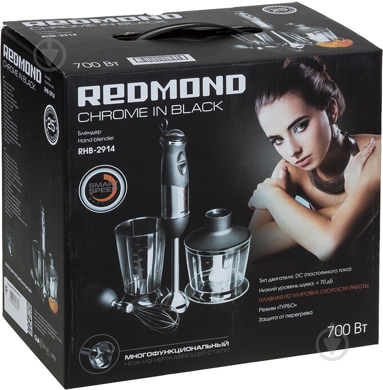 Блендер погружной Redmond RHB-2914 - фото 3