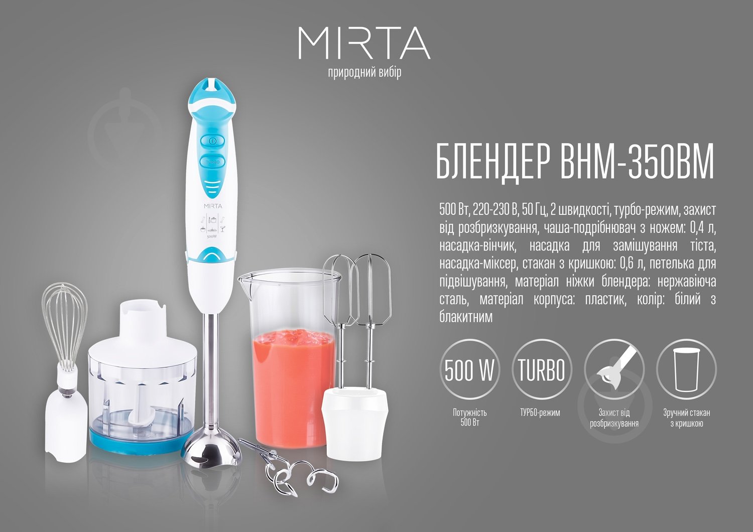 Блендер заглибний Mirta BHM350BM - фото 4