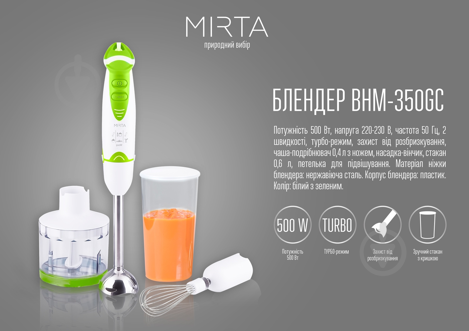 Блендер погружной Mirta BHM350GC - фото 11