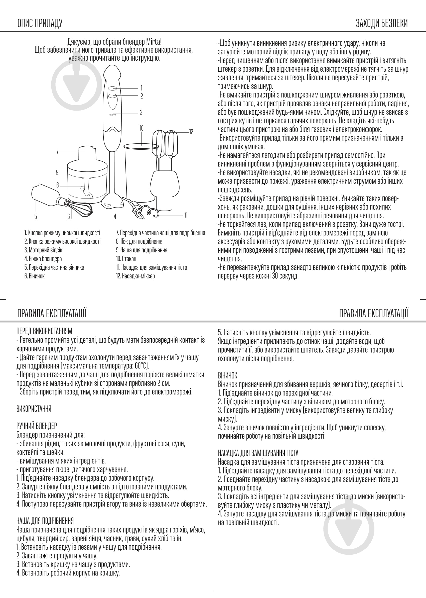 Блендер погружной Mirta BHM350GC - фото 13