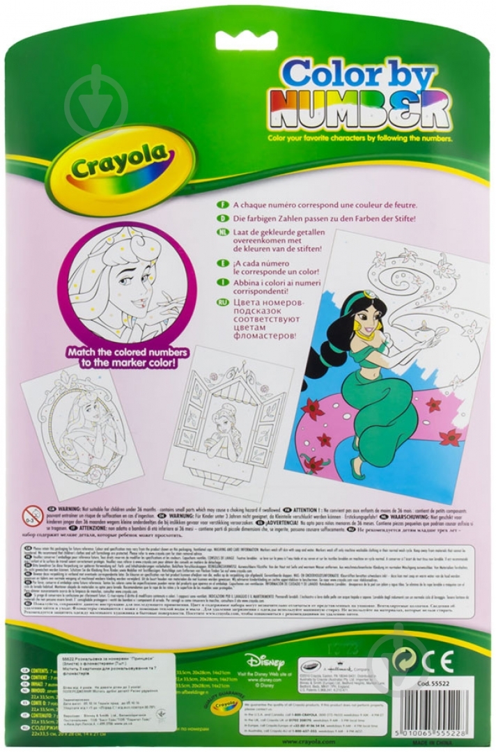 Книга-раскраска Crayola Принцессы с фломастерами 55522 - фото 2