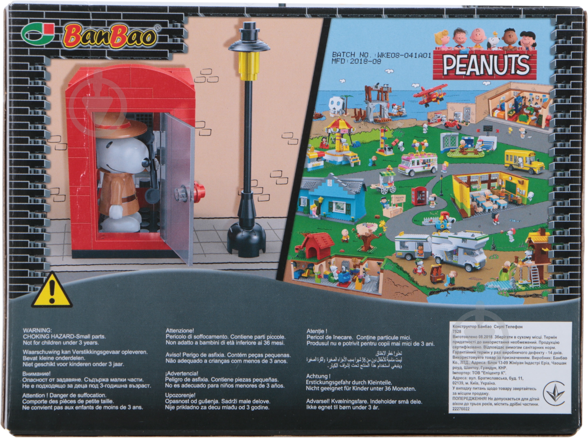 Конструктор BanBao Снупи Телефон - фото 2 Конструктор BanBao Снупи Телефон - фото 2