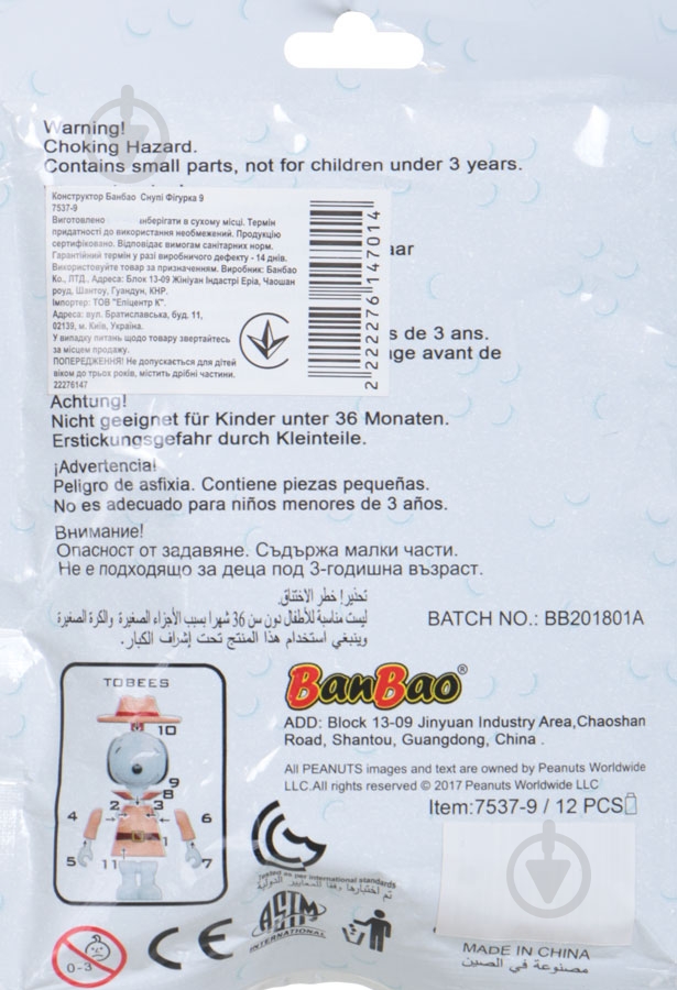 Конструктор BanBao Снупи Фигурка 9 - фото 2