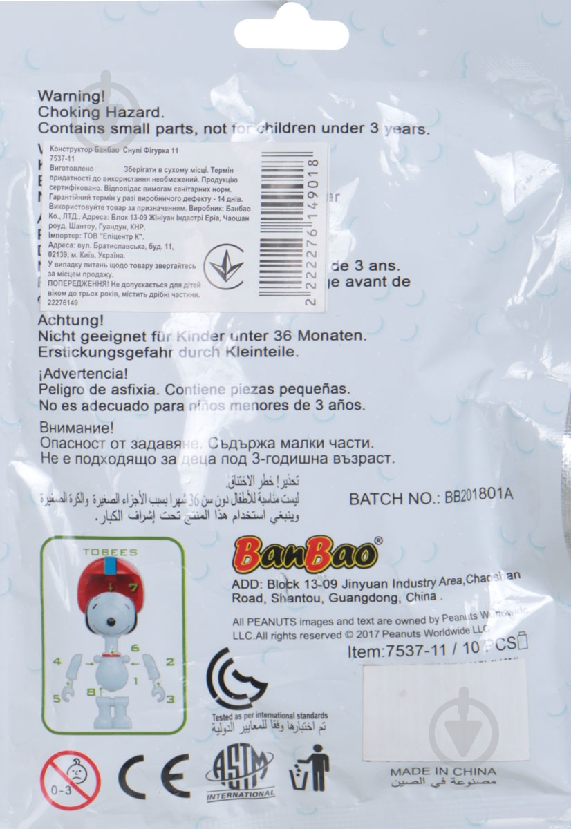 Конструктор BanBao Снупи Фигурка 11 - фото 2