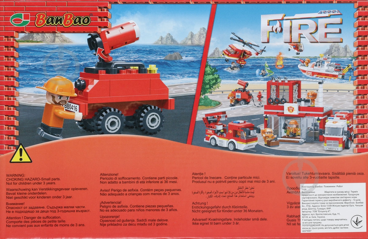 Конструктор BanBao пожарные Робот - фото 2