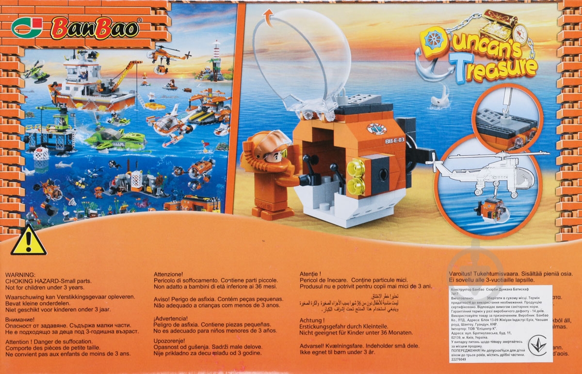 Конструктор BanBao Сокровища Дункана Батискаф - фото 2