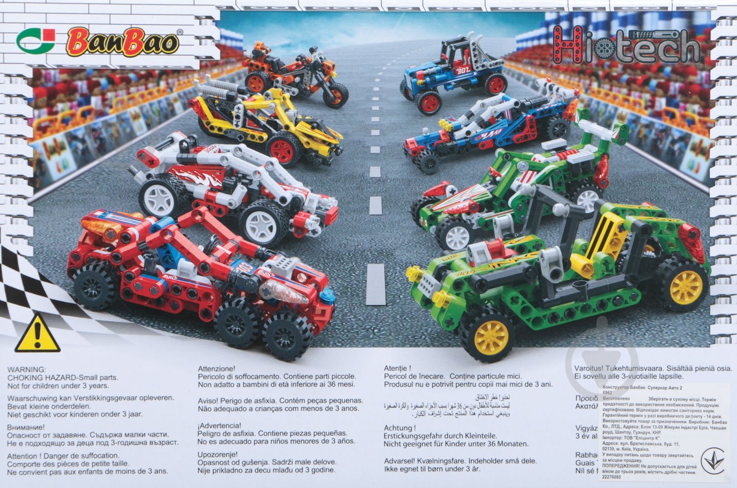 Конструктор BanBao Суперкар Авто 2 - фото 2 Конструктор BanBao Суперкар Авто 2 - фото 2