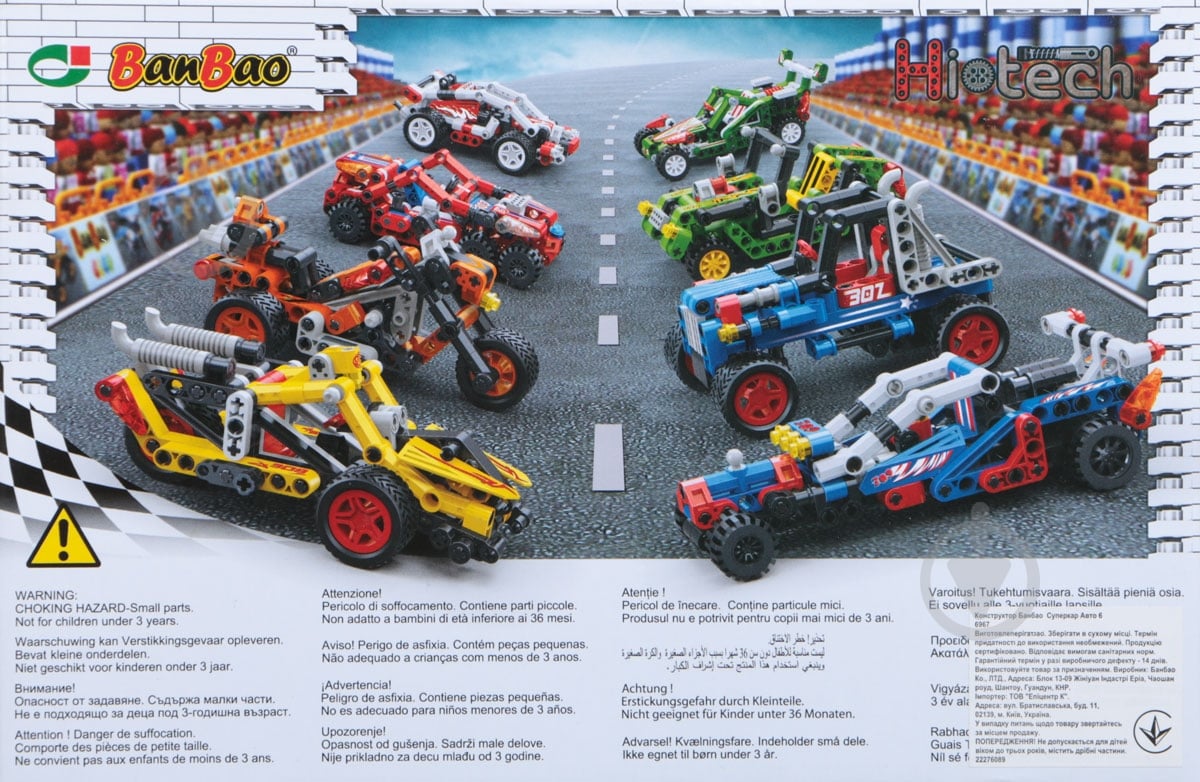 Конструктор BanBao Суперкар Авто 6 - фото 2