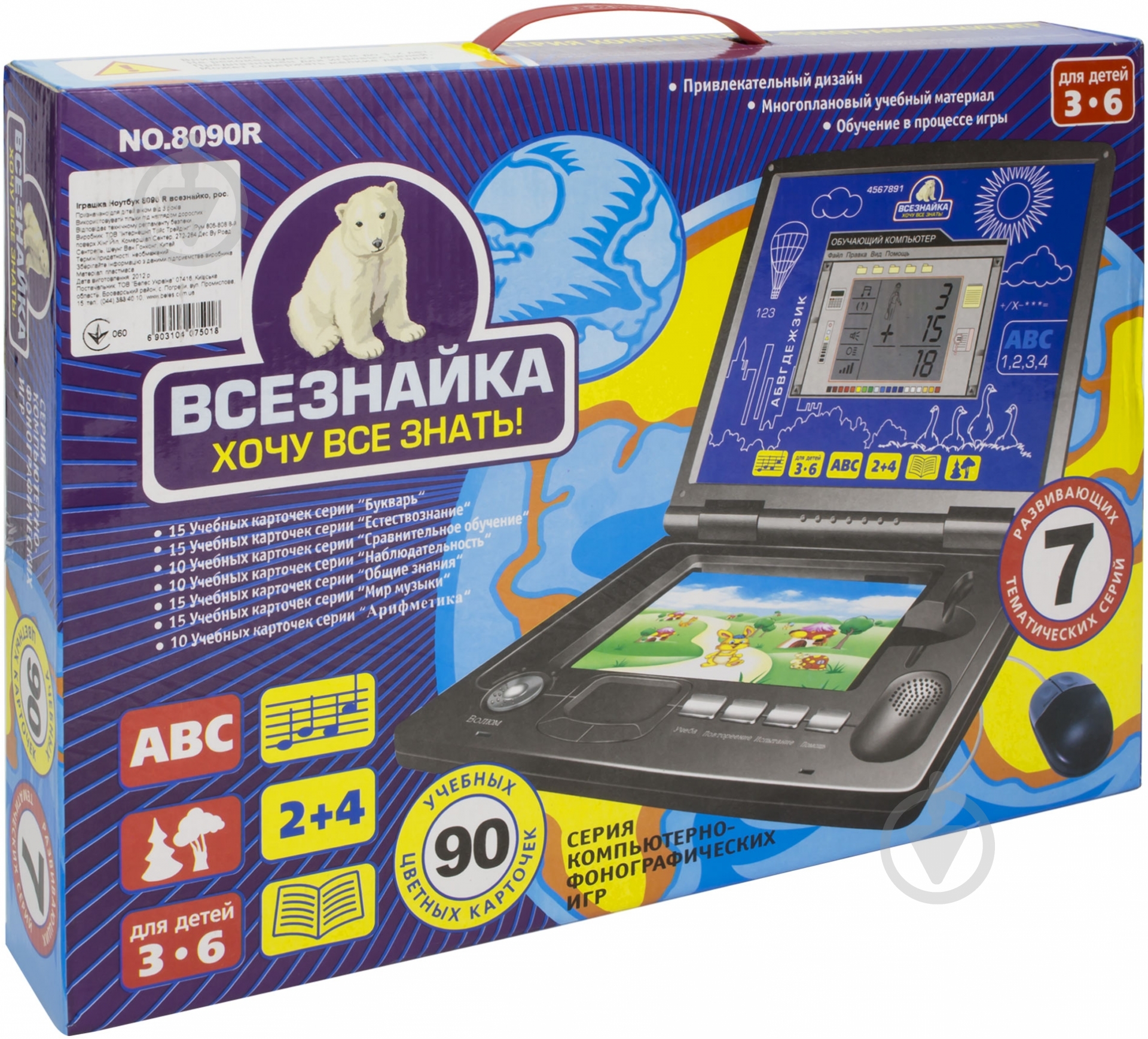 Развивающая игрушка Limo Toy Ноутбук интерактивный ODC04075 - фото 3