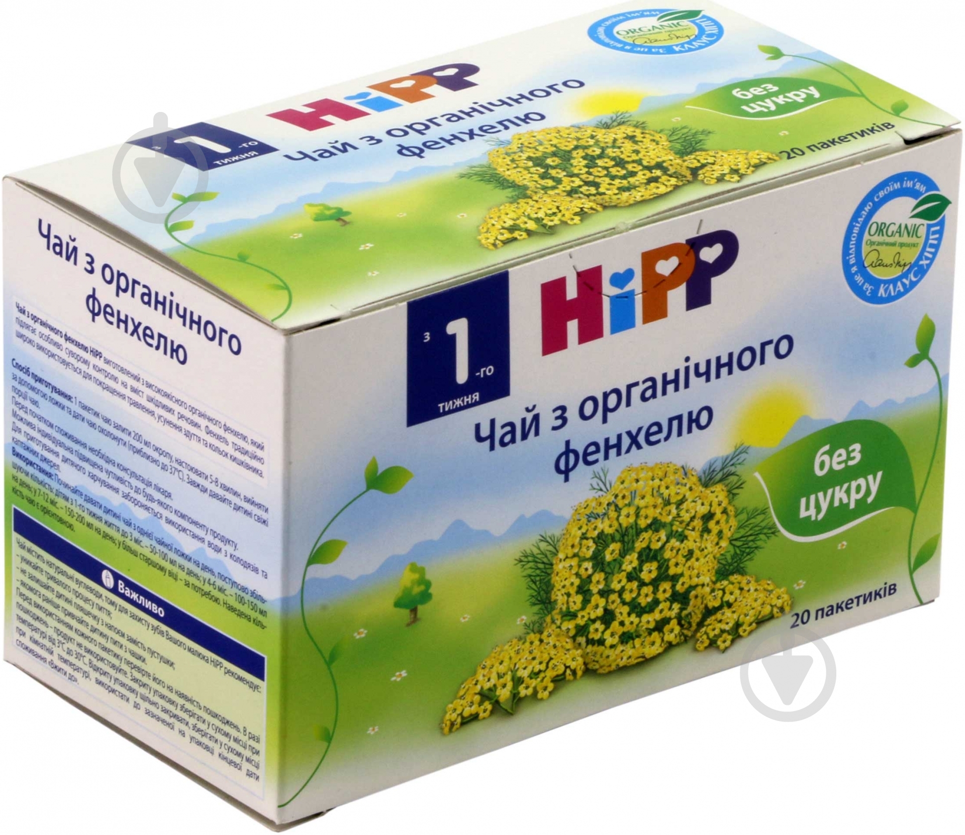 Чай Hipp С органического фенхеля 30 г 9062300126997 - фото 5