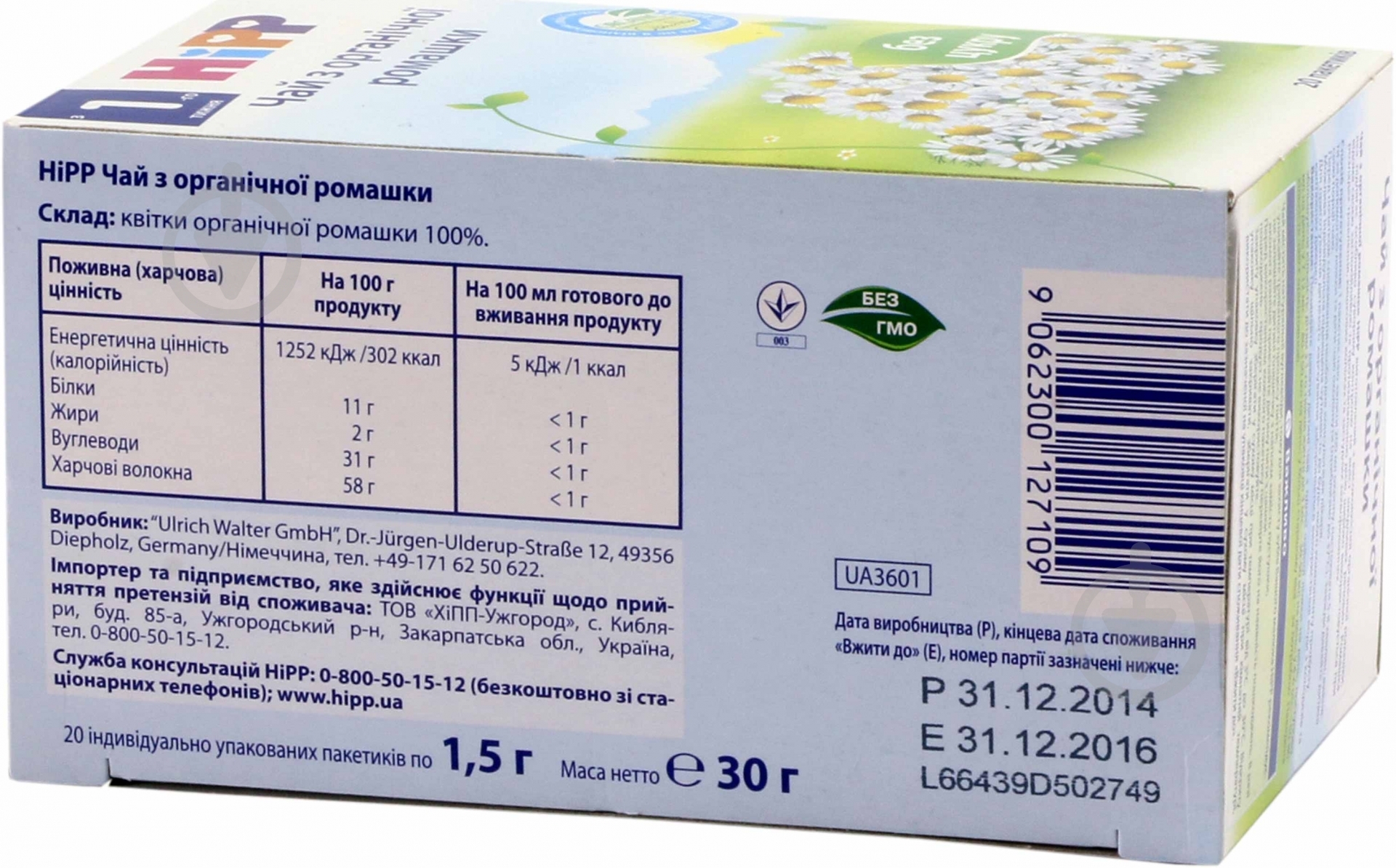 Чай Hipp из органической ромашки 30 г 9062300127109 - фото 4