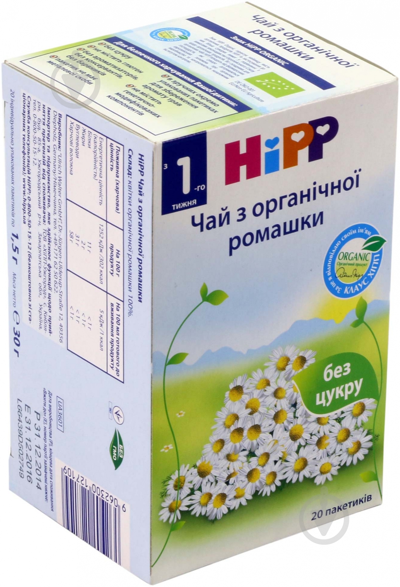 Чай Hipp из органической ромашки 30 г 9062300127109 - фото 5