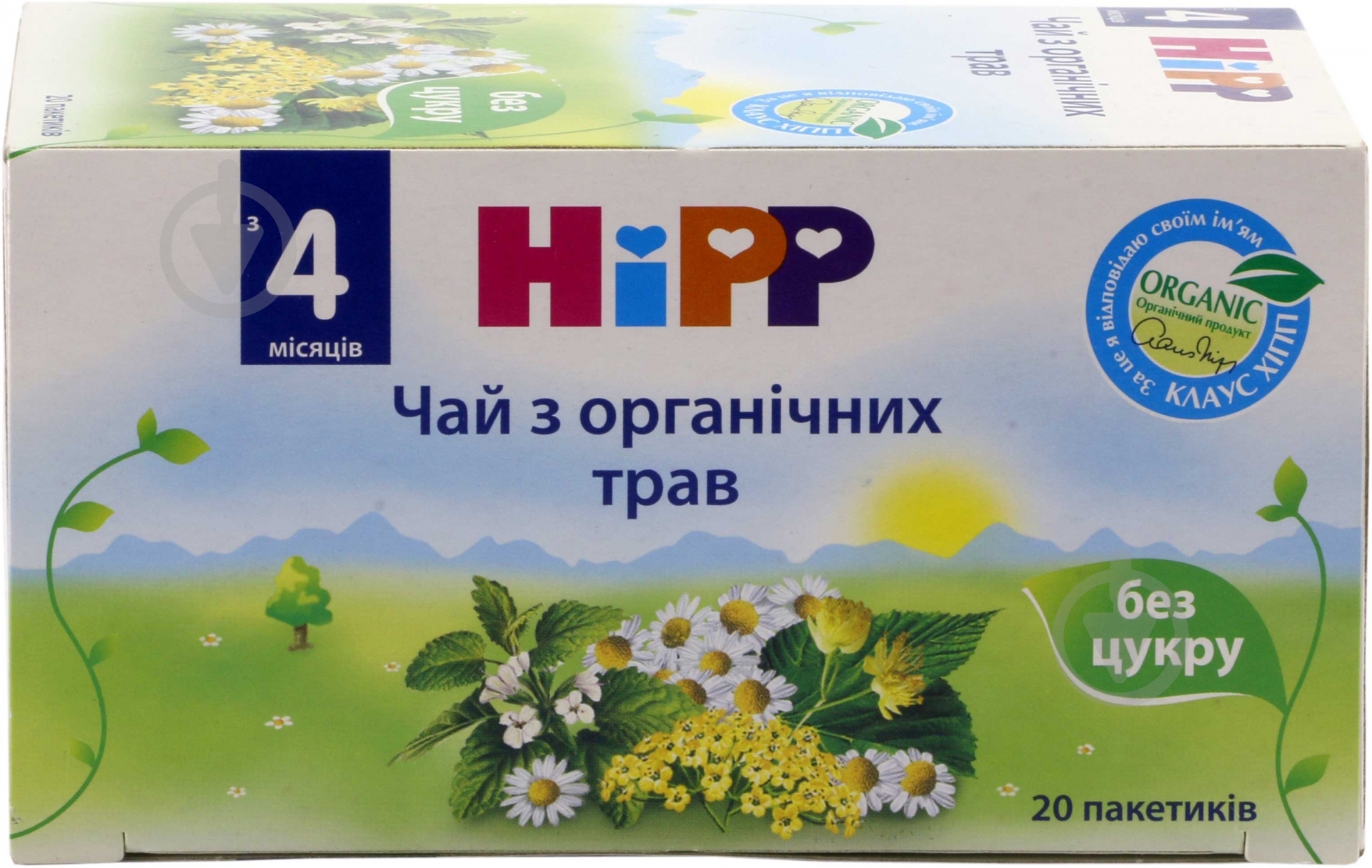 Чай Hipp С органических трав 30 г 9062300127130 - фото 5