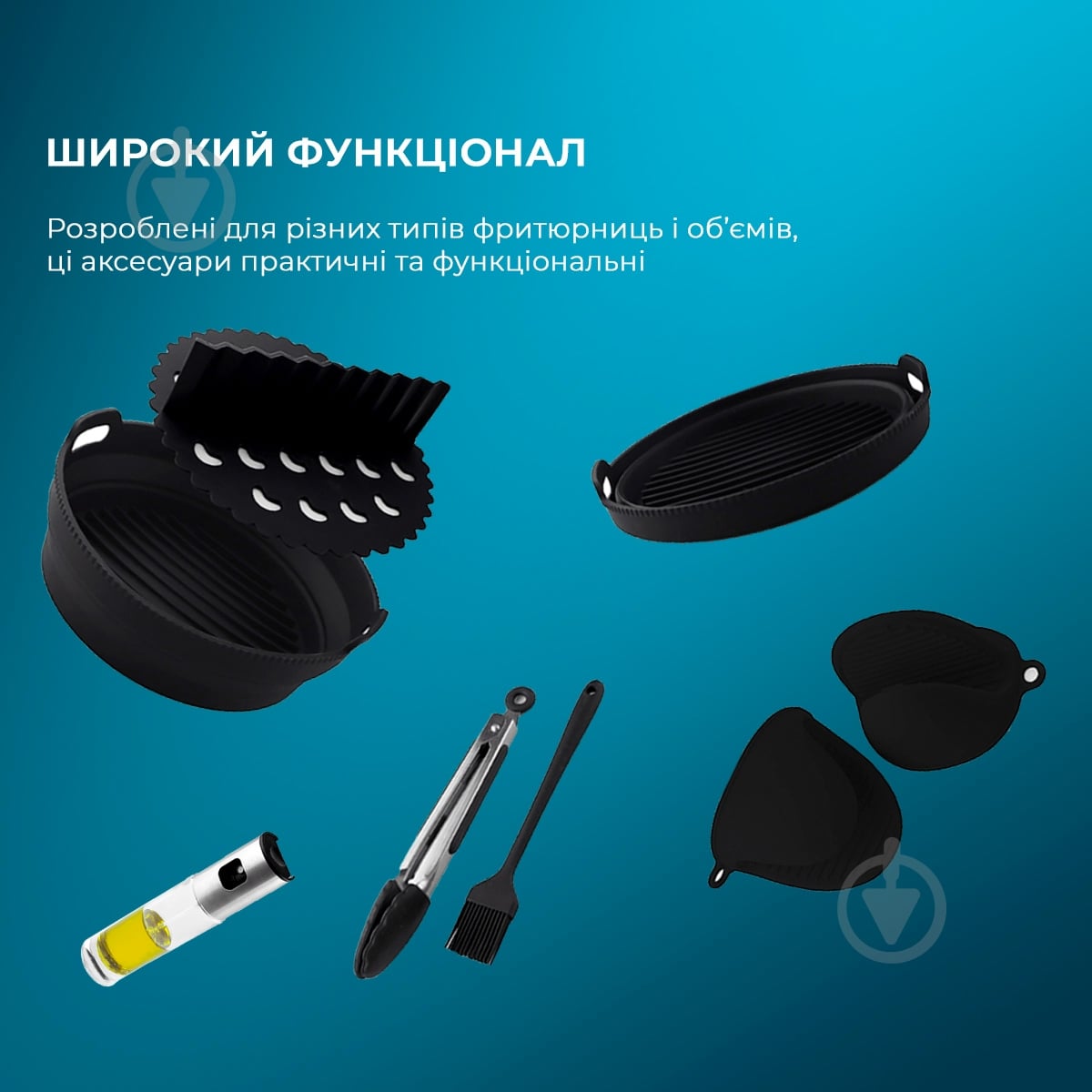 Набор аксессуаров CECOTEC для мультипечі CECOTEC Cecofry Silicone Pack (CCTC-03341) - фото 5 Набор аксессуаров CECOTEC для мультипечі CECOTEC Cecofry Silicone Pack (CCTC-03341) - фото 5