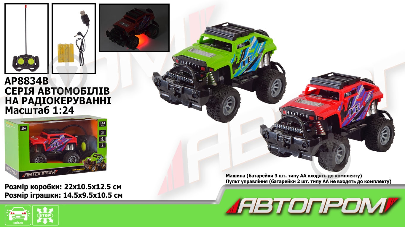 Автомобіль на р/к Автопром 1:24 AP8834B - фото 4 Автомобіль на р/к Автопром 1:24 AP8834B - фото 4