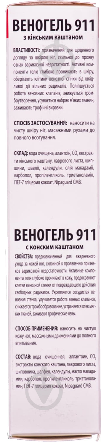 Веногель 911 с лошадиным каштаном бальзам 100 мл - фото 3