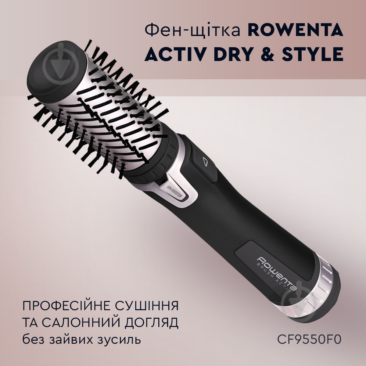 ВИТРИНА! Фен-щетка Rowenta Activ Dry & Style CF9550F0 - фото 2 ВИТРИНА! Фен-щетка Rowenta Activ Dry & Style CF9550F0 - фото 2