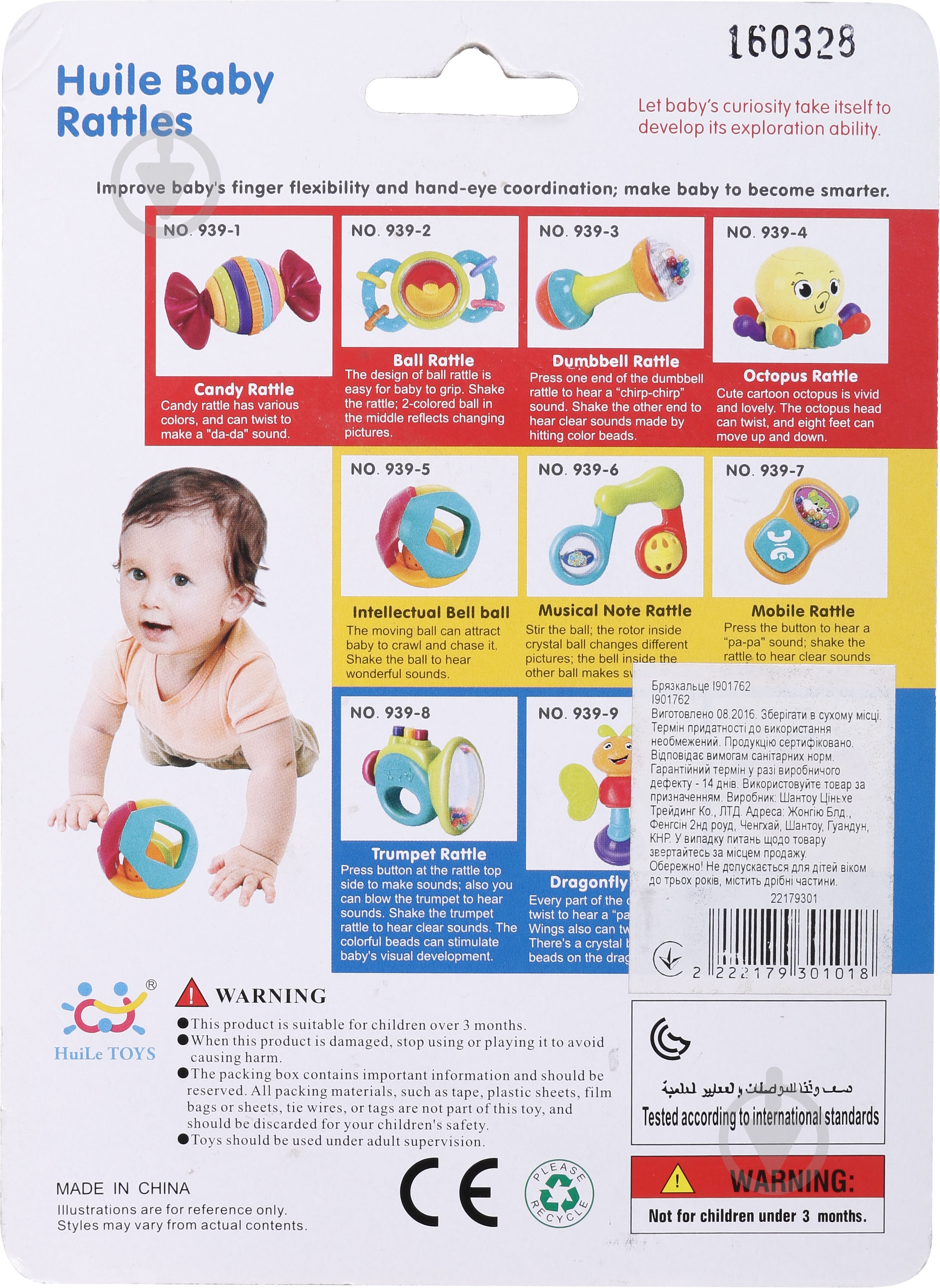 Погремушка Shantou I901762 - фото 2 Погремушка Shantou I901762 - фото 2