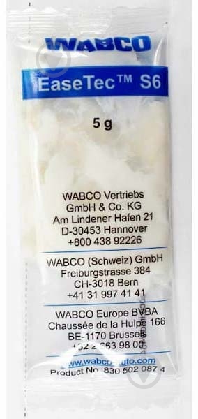 Смазка WABCO универсальное 8305020874 - фото 1