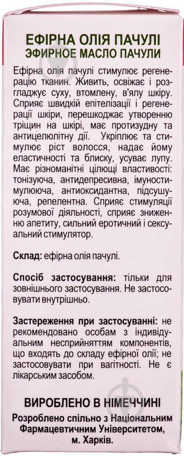 Эфирное масло Green Pharm Cosmetic 911 пачули 10 мл - фото 4