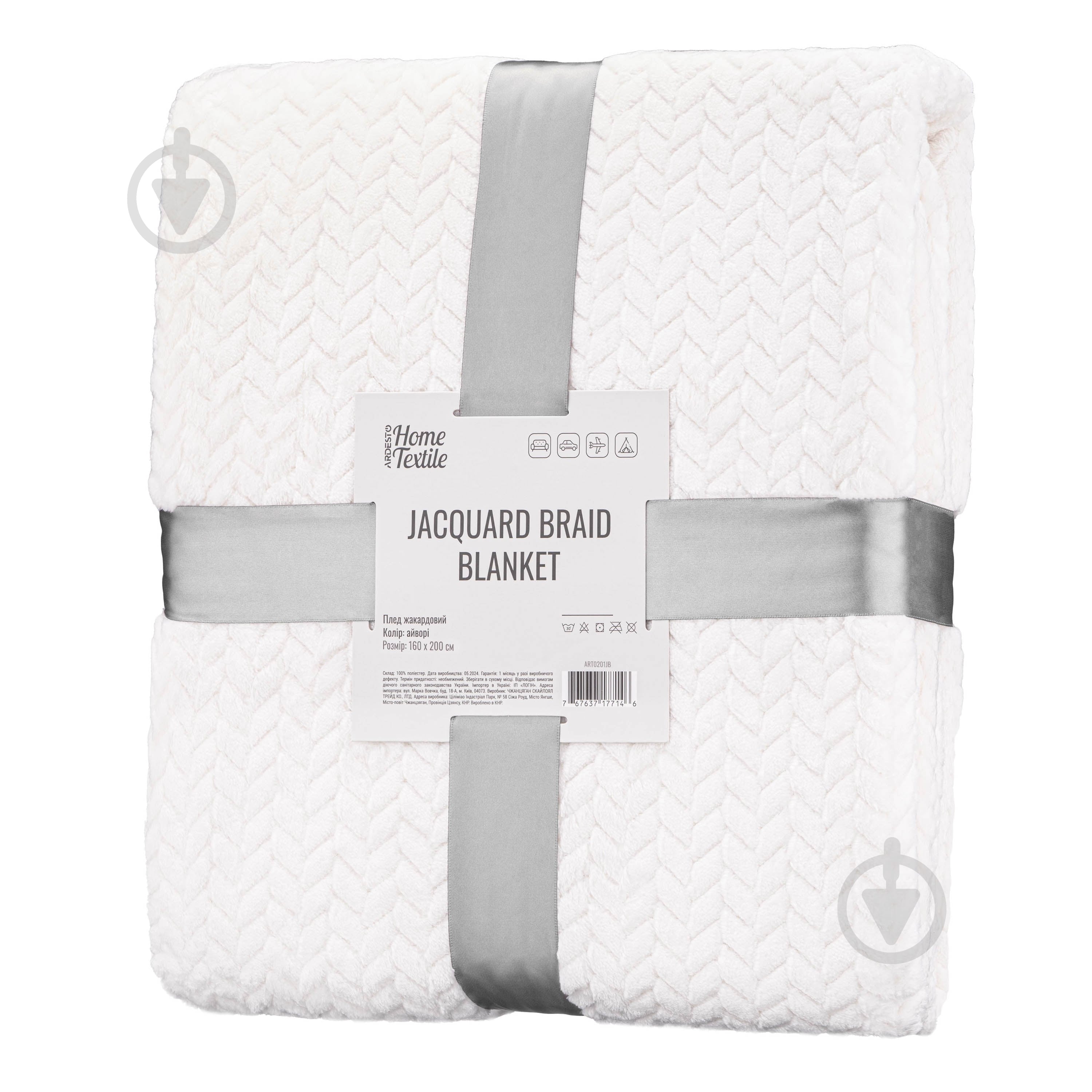 Плед Jacquard Braid 160x200 см айвори Ardesto - фото 1