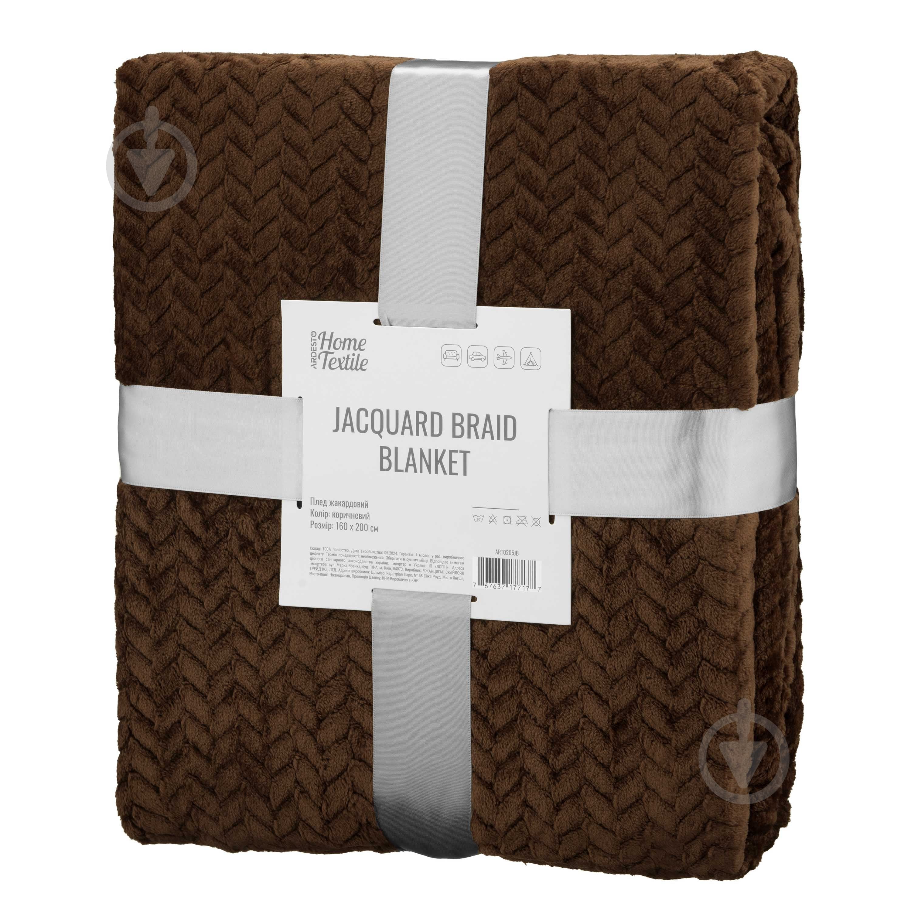 Плед Jacquard Braid 160x200 см коричневый ARDESTO - фото 1 Плед Jacquard Braid 160x200 см коричневый ARDESTO - фото 1
