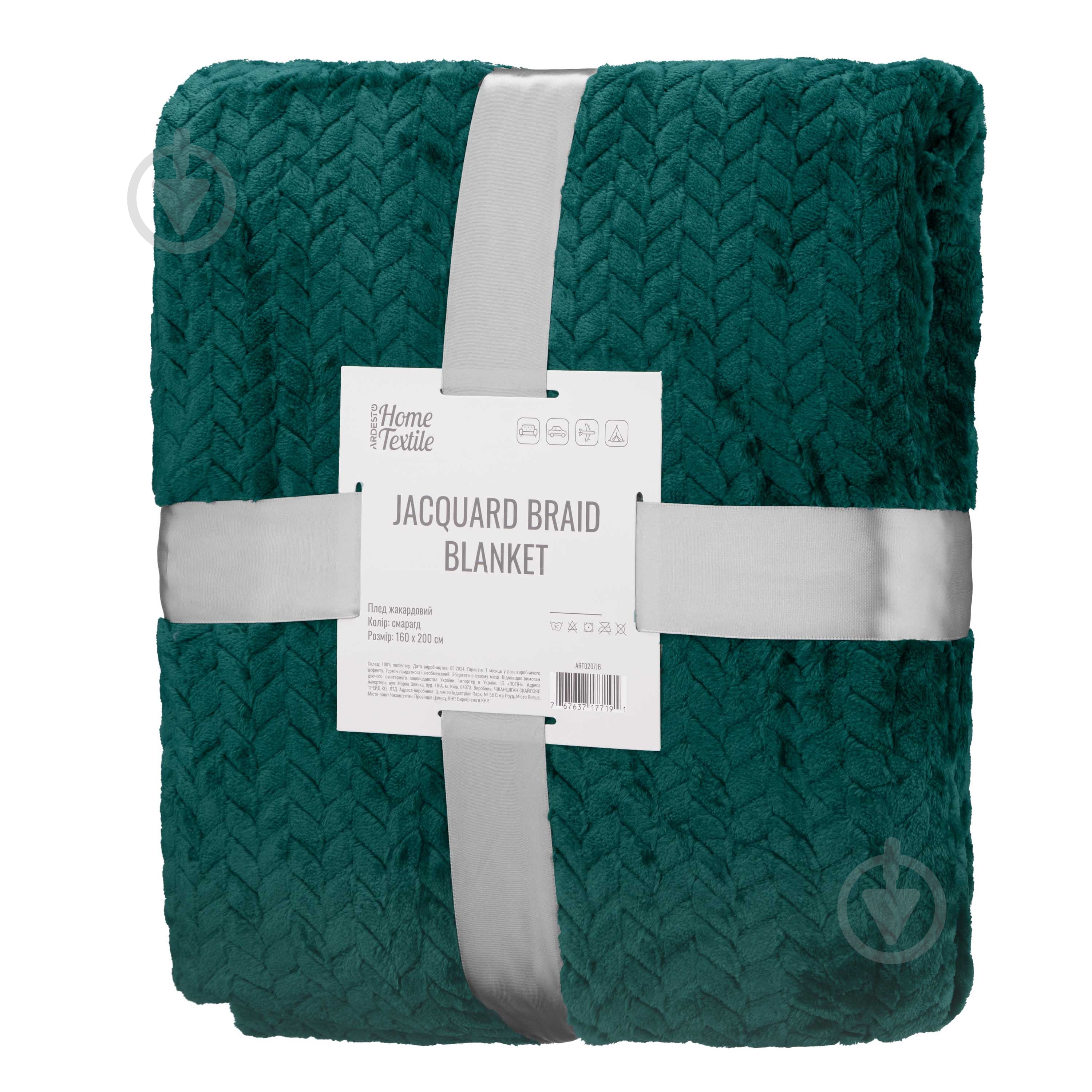 Плед Jacquard Braid 160x200 см изумрудный ARDESTO - фото 1 Плед Jacquard Braid 160x200 см изумрудный ARDESTO - фото 1