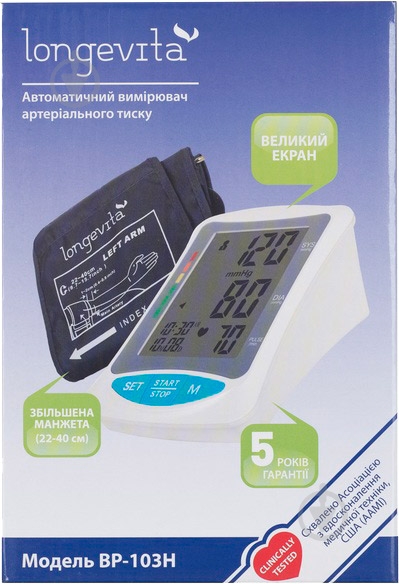Тонометр Longevita BP-103H - фото 7 Тонометр Longevita BP-103H - фото 7