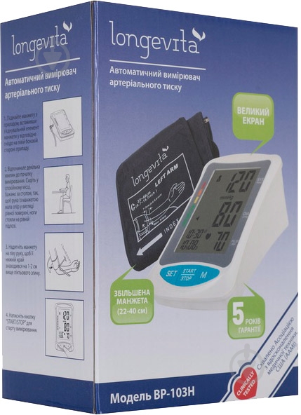 Тонометр Longevita BP-103H - фото 8 Тонометр Longevita BP-103H - фото 8