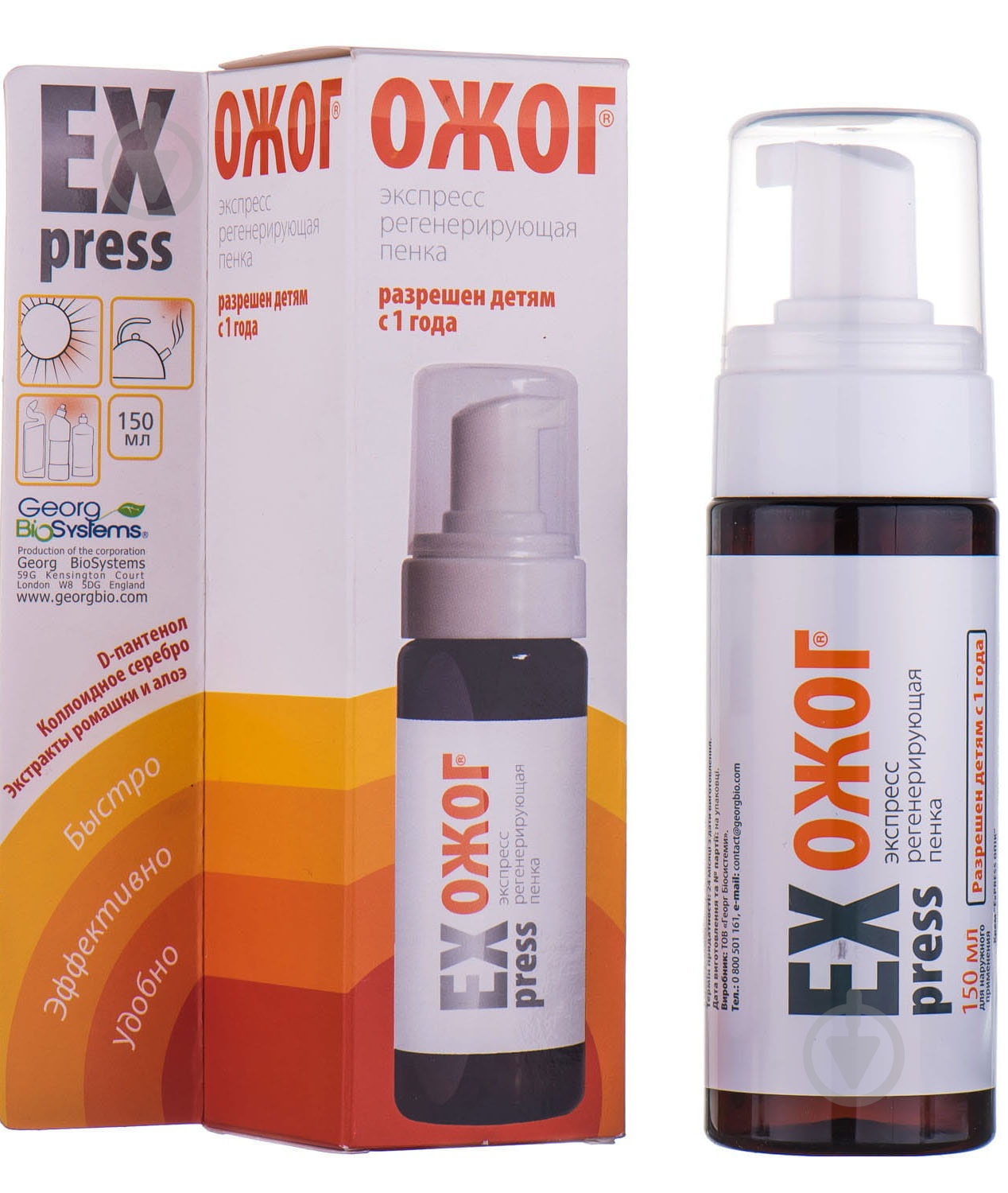 Крем от ожогов ExPress (Экспресс) 150 мл - фото 1 Крем от ожогов ExPress (Экспресс) 150 мл - фото 1