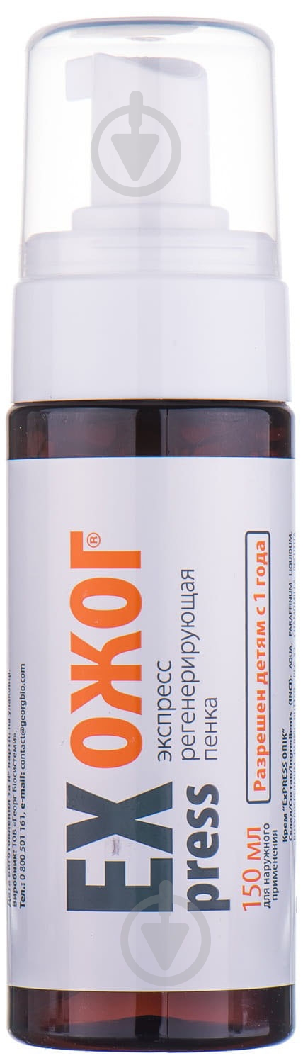 Крем от ожогов ExPress (Экспресс) 150 мл - фото 3 Крем от ожогов ExPress (Экспресс) 150 мл - фото 3