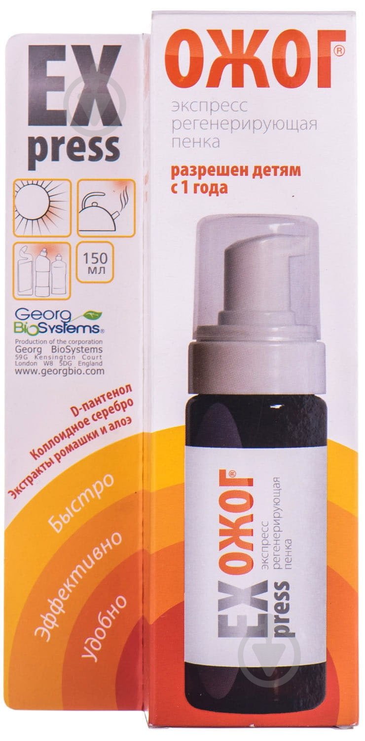 Крем от ожогов ExPress (Экспресс) 150 мл - фото 2 Крем от ожогов ExPress (Экспресс) 150 мл - фото 2