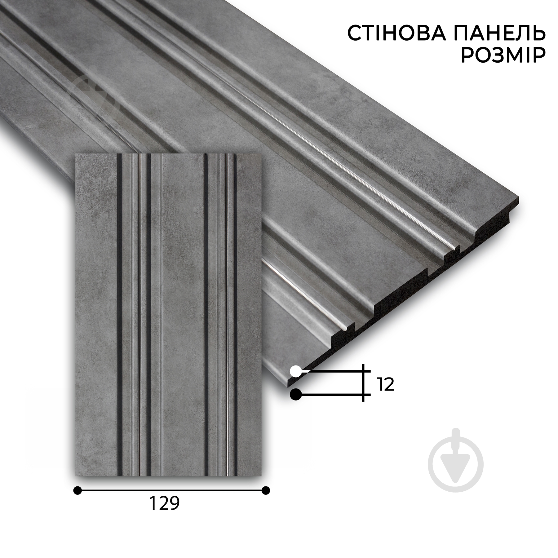 Реечная панель MARCO decor 12912-707-S серый бетон с серебряным 129х12х2900 мм (0,37 кв.м) - фото 2