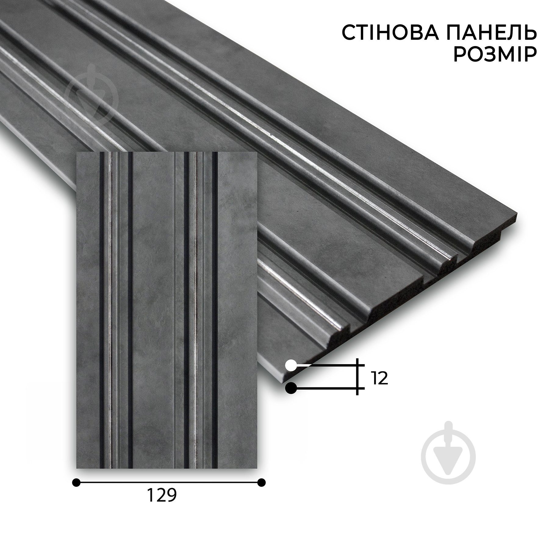 Реечная панель MARCO decor 12912-708-S темно-серый бетон с серебряным 129х12х2900 мм (0,37 кв.м) - фото 2