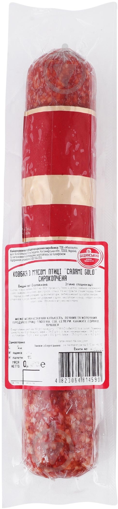 Колбаса Бащинський Салями Голд с/к в/г 270г - фото 3