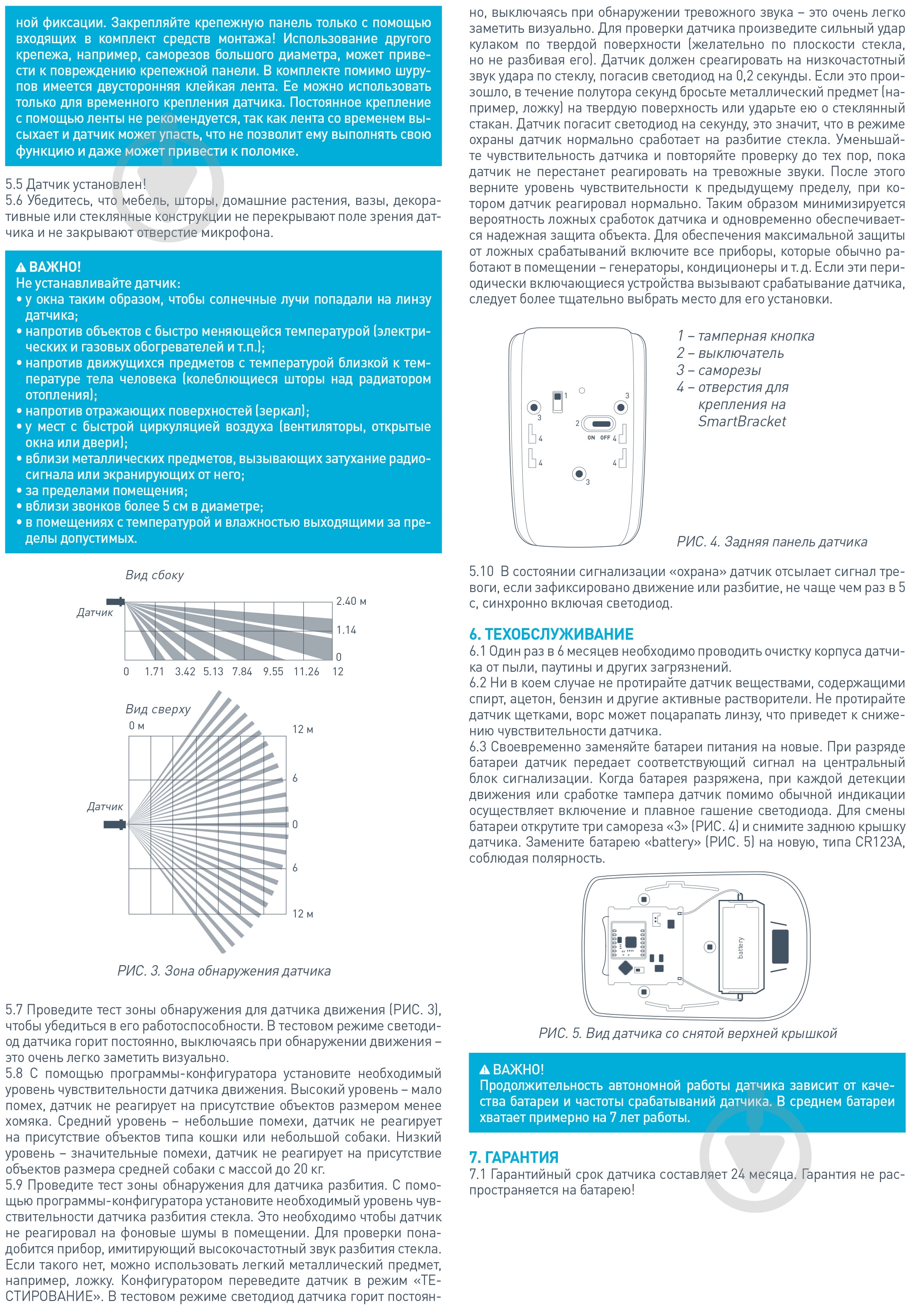 Беспроводной датчик движения и разбития стекла Ajax CombiProtect white - фото 8