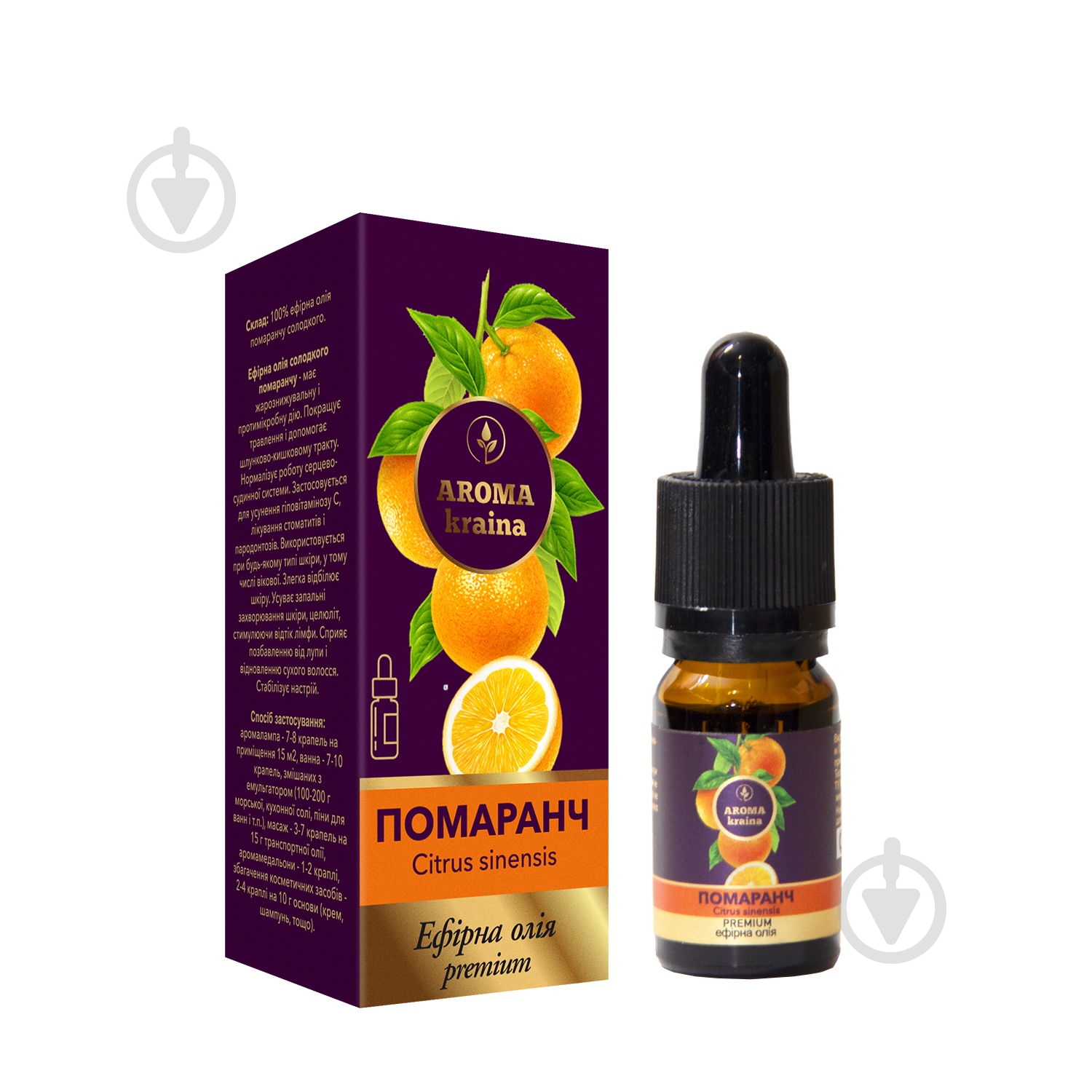 Ефірна олія Aroma kraina Преміум Помаранч 10 мл - фото 1