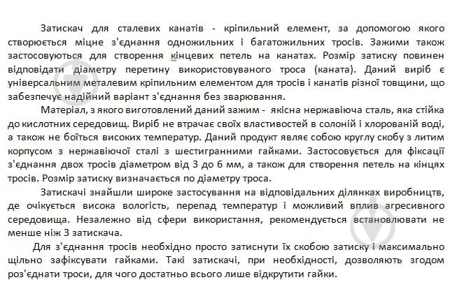 Зажим для троса дуговой нерж 4 мм - фото 4