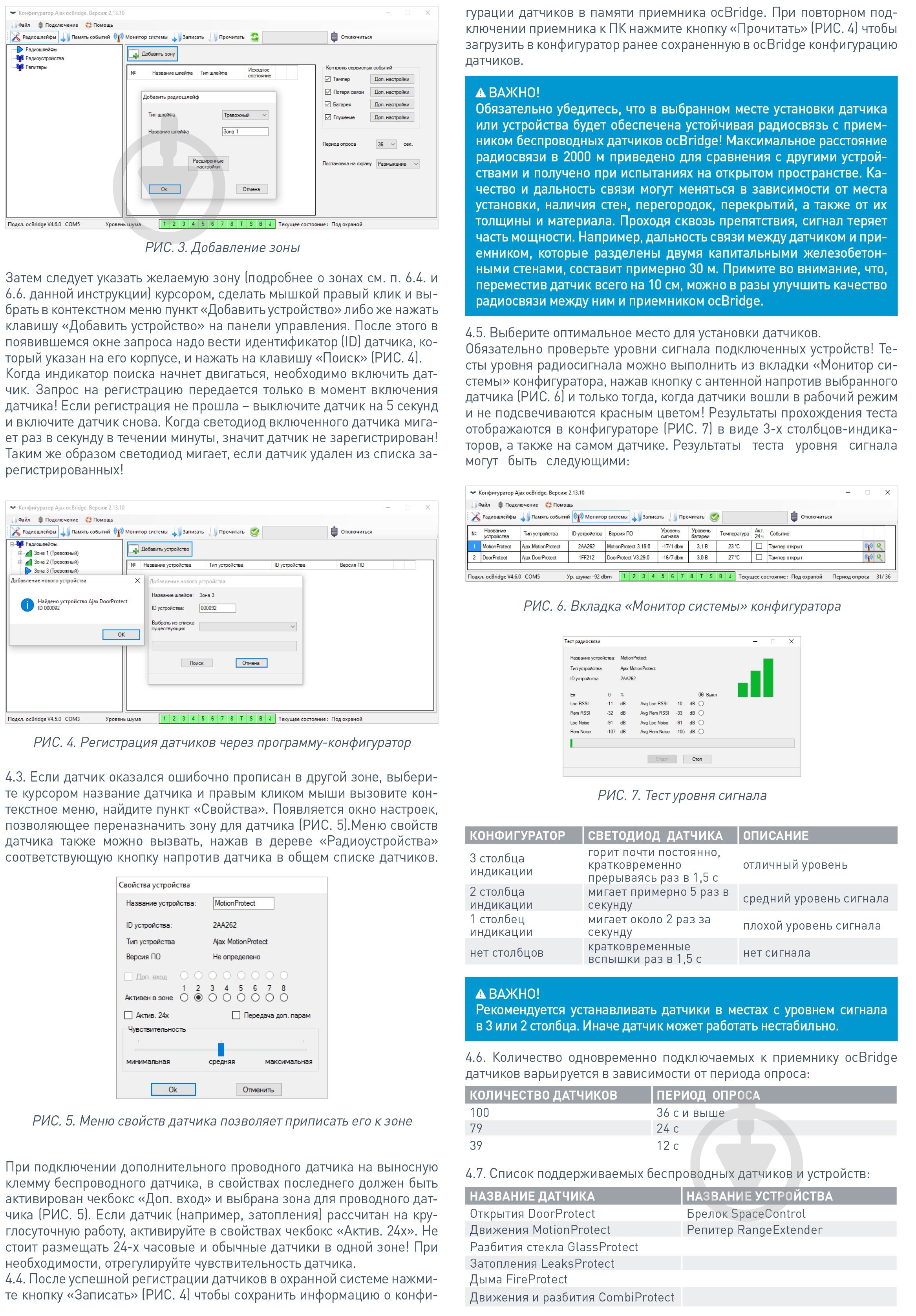 Приемник радиодатчиков Ajax ocBridge Plus - фото 3 Приемник радиодатчиков Ajax ocBridge Plus - фото 3