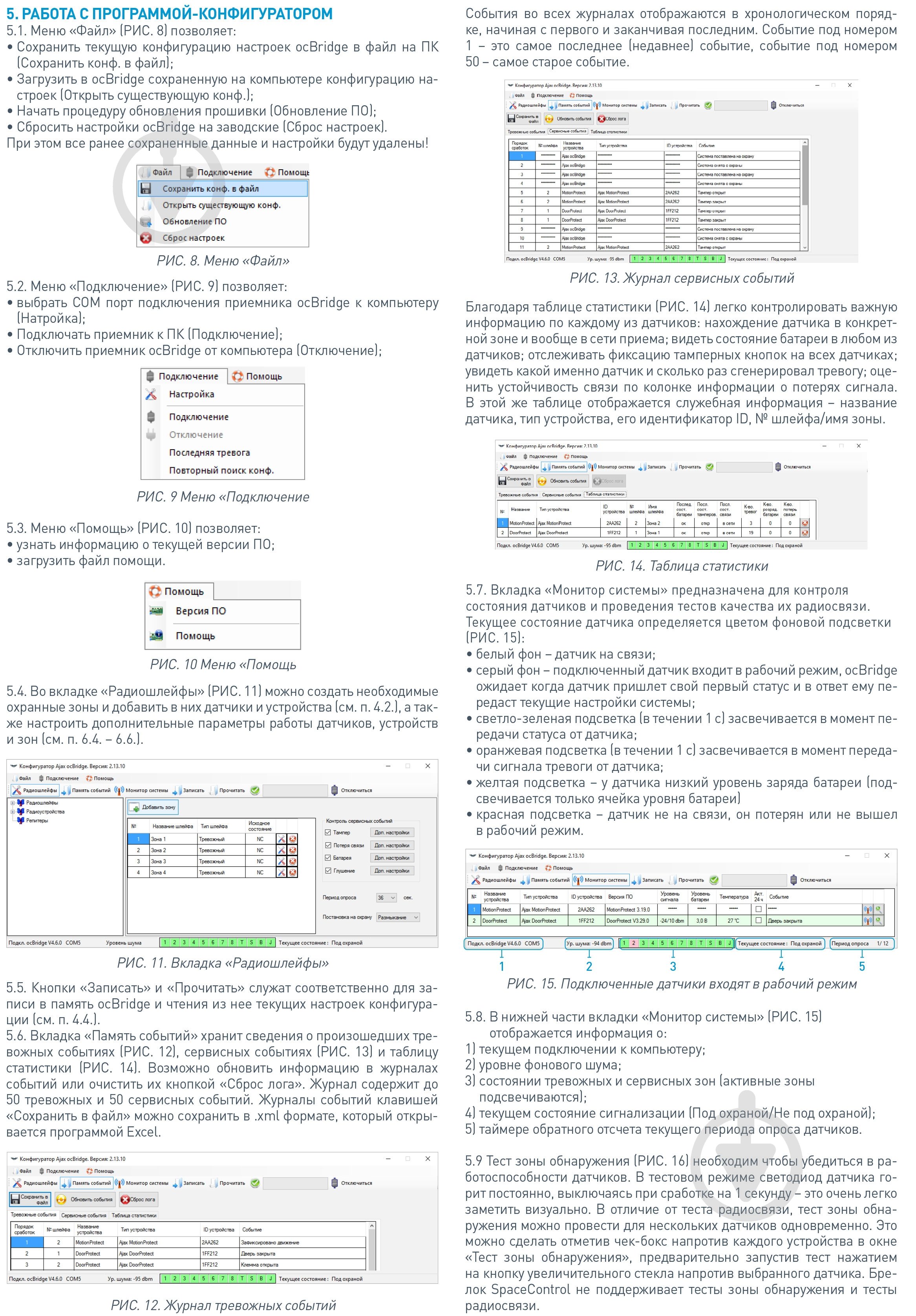 Приемник радиодатчиков Ajax ocBridge Plus - фото 4 Приемник радиодатчиков Ajax ocBridge Plus - фото 4