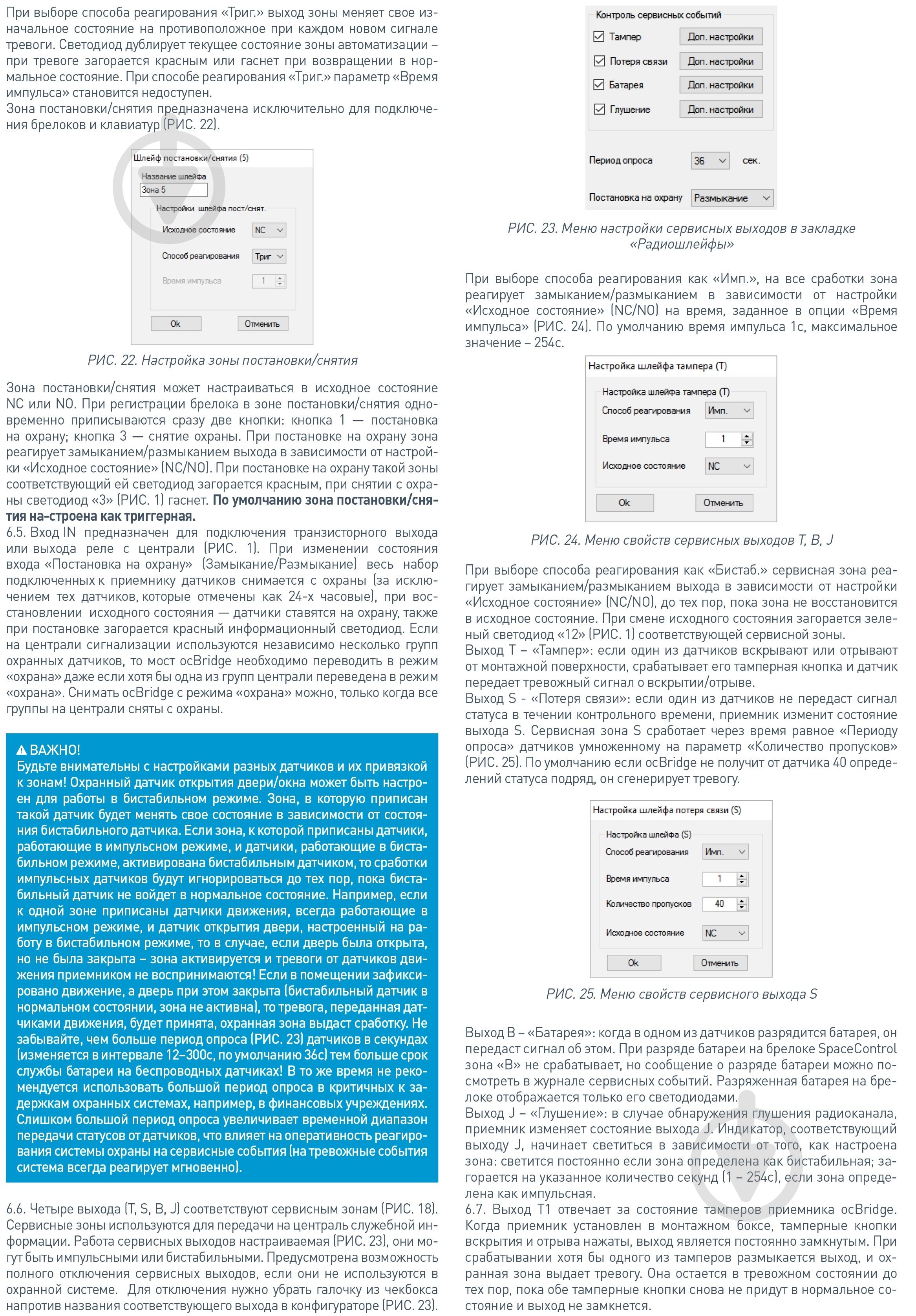 Приемник радиодатчиков Ajax ocBridge Plus - фото 6 Приемник радиодатчиков Ajax ocBridge Plus - фото 6