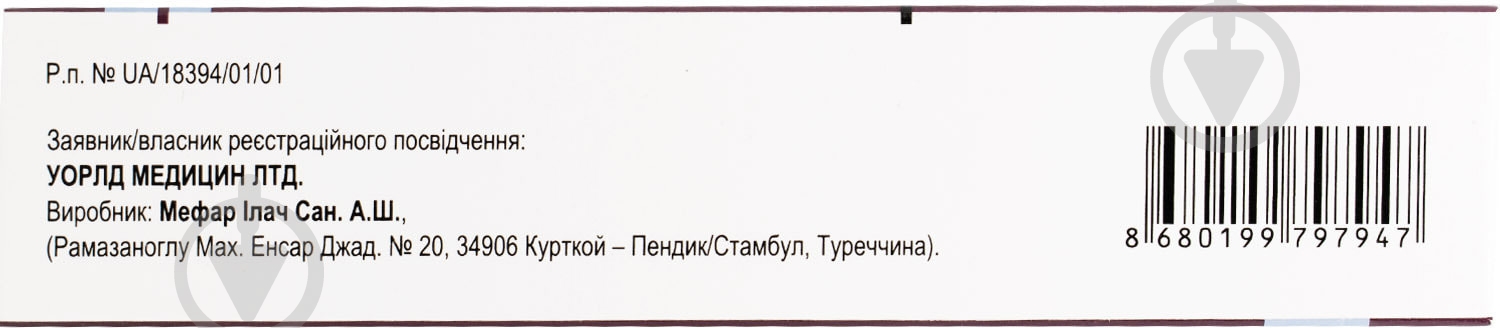 Адемта для р-ну д/ін. по 400 мг №5 у флак. з р-ком ліофілізат 400 мг - фото 2