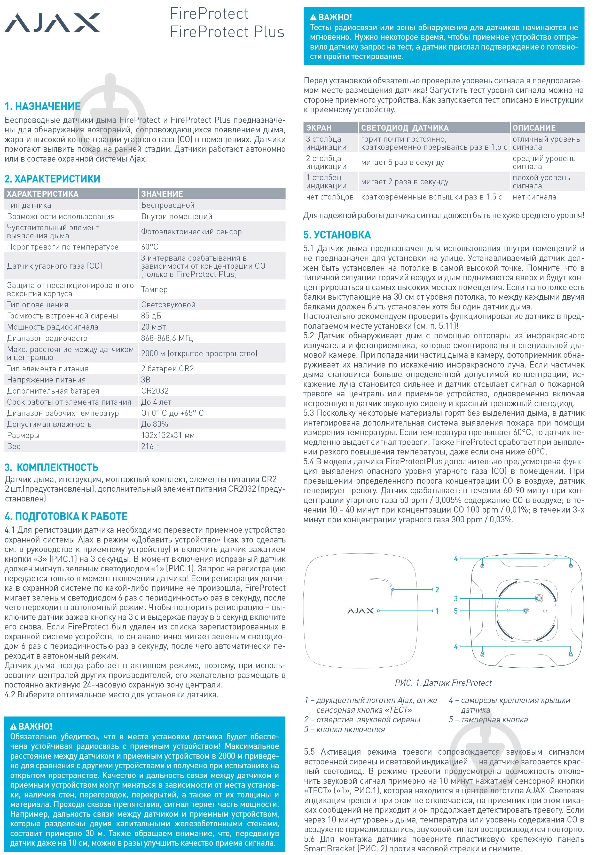 Бездротовий датчик диму та чадного газу Ajax FireProtect Plus black - фото 4
